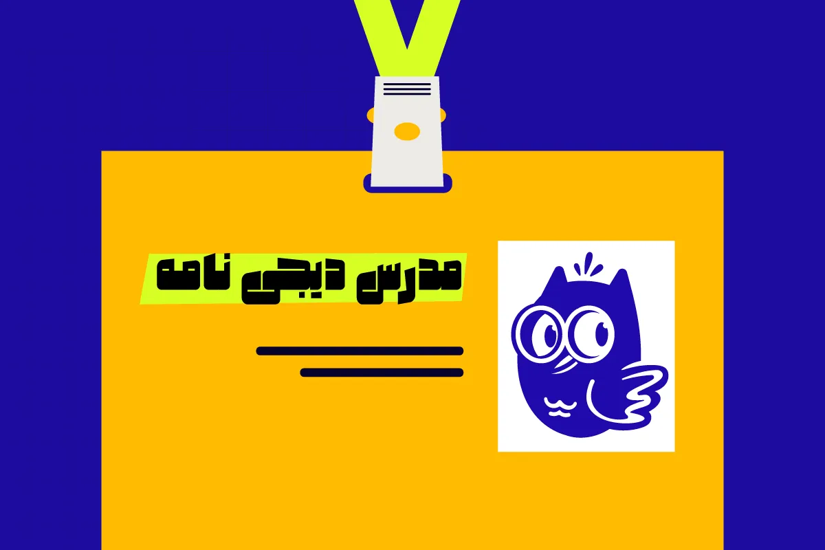 تدریس